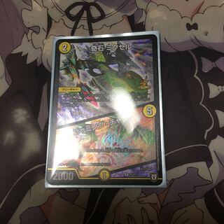 奇石 ミクセル｜ジャミング・チャフ R-foil