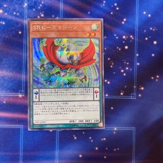 SRビーダマシーン シークレットレア