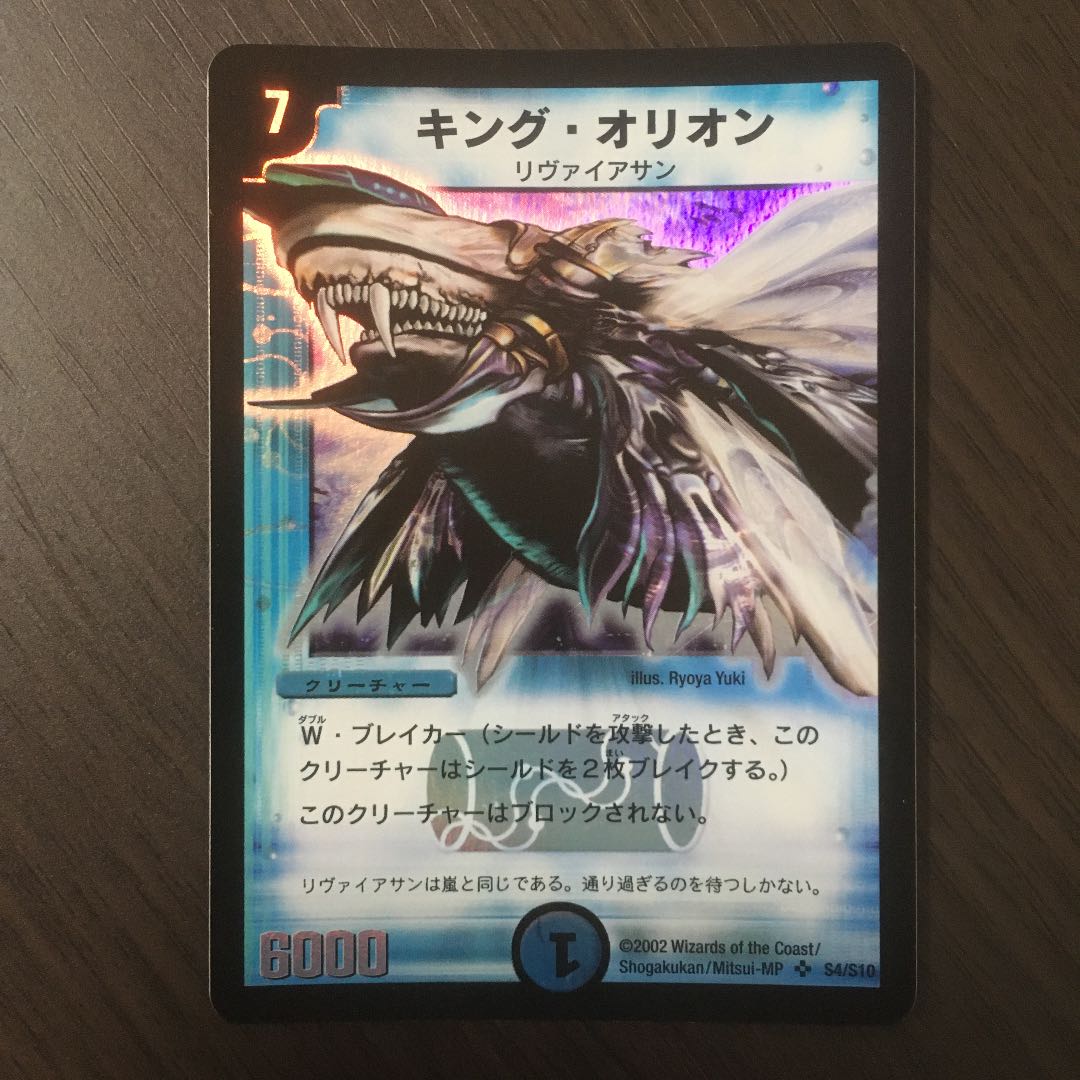 Good] King Depthcon Initial