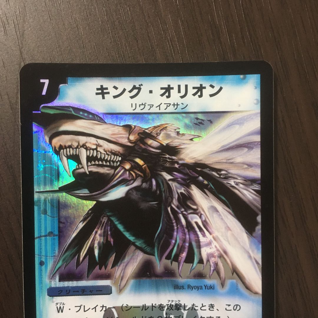 Good] King Depthcon Initial