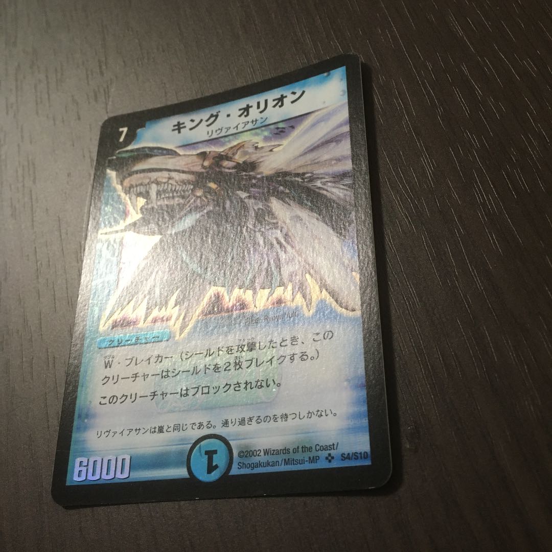 Good] King Depthcon Initial