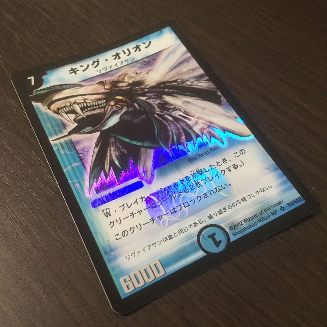 Good] King Depthcon Initial