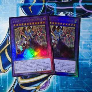 混沌幻魔アーミタイル-虚無幻影羅生悶 アルティメットレア ２枚セット