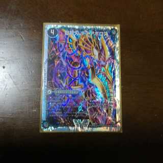 獄龍刃 ディアボロス｜破滅の悪魔龍 ディアジゴク(スーパーデッキ仕様)