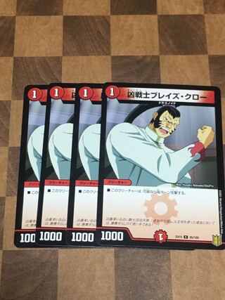 セット割引 凶戦士ブレイズ・クロー