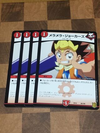 セット割引 メラメラ・ジョーカーズ