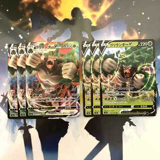 ゴリランダーV＆ゴリランダーVMAX 1枚