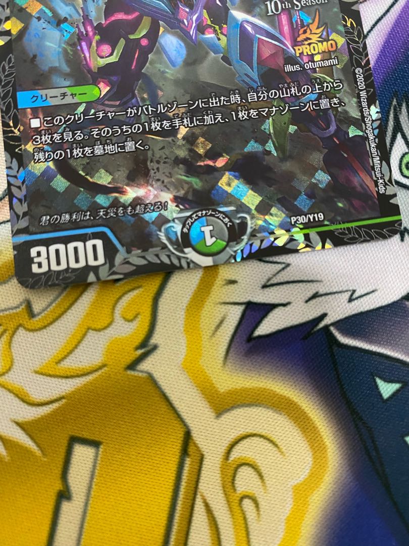 天災 デドダム CSプロモ