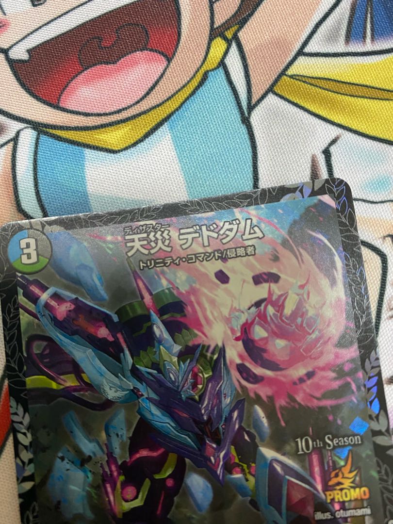 天災 デドダム CSプロモ