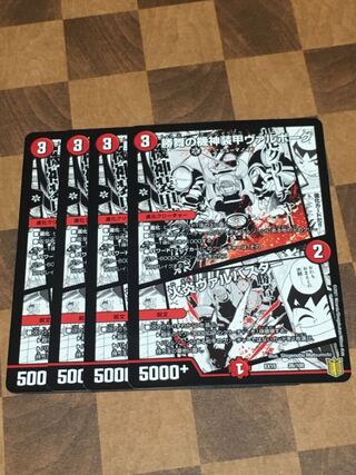 セット割引 勝舞の機神装甲ヴァルボーグ｜火炎ヴァルバスター