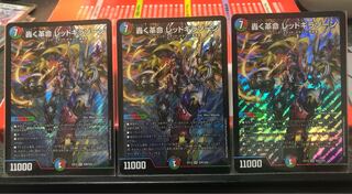 Roaring Restructer Revolution Red Gila Xorn