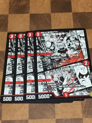 セット割引 勝舞の機神装甲ヴァルボーグ｜火炎ヴァルバスター