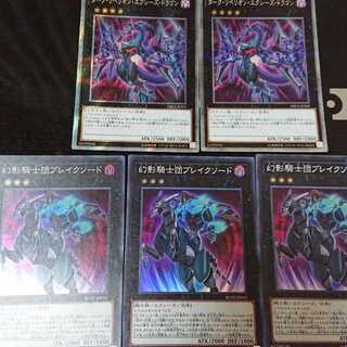 ダーク・リベリオン・エクシーズ・ドラゴン セット