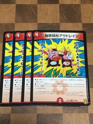 Set Discount Secret Society Outrage