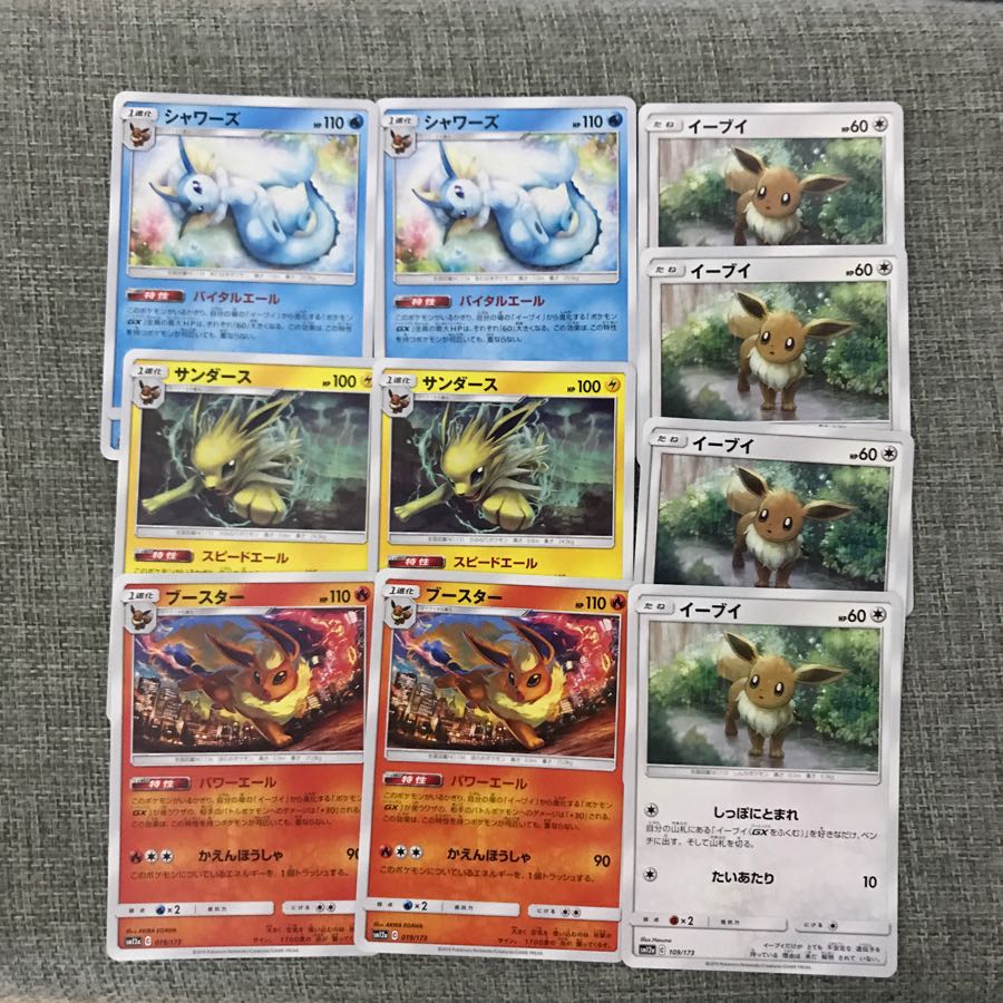 タッグオールスター ブイズセット