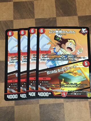 セット割引 ムシ無視のんのん｜灰になるほどヒート