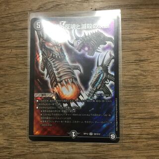 絶望と反魂と滅殺の決断(パーフェクト・ダークネス) SR