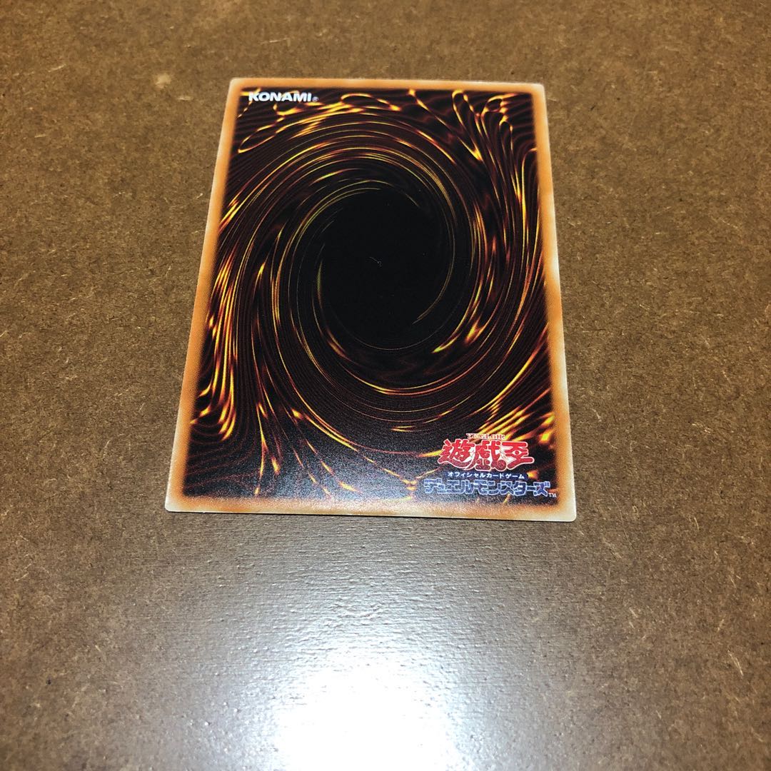 未界域のビッグフット ウルトラレア