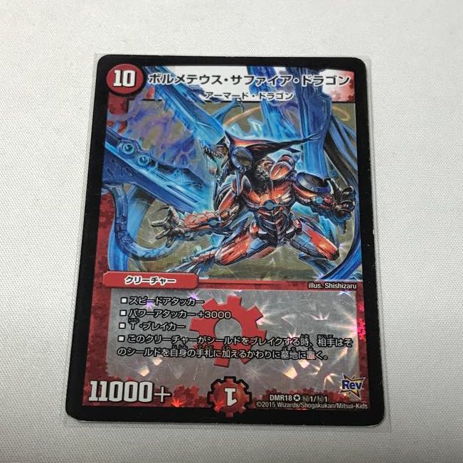 Bormetheus sapphire dragon