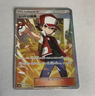 PSA10鑑定済〕レッドの挑戦【SR】{107/095}