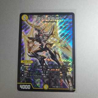 煌メク聖戦 絶十