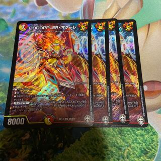 DOOOPPLER・マクーレ