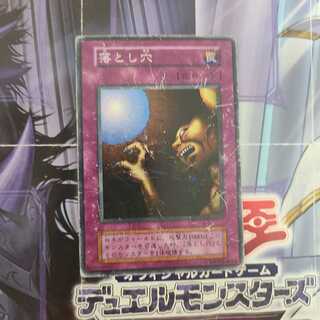 Pit Trap Super Initial