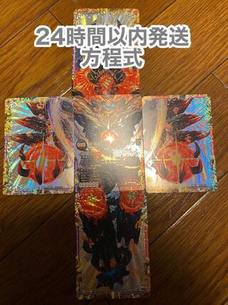 FORBIDDEN STAR -世界最後の日-｜終焉の禁断 ドルマゲドンX