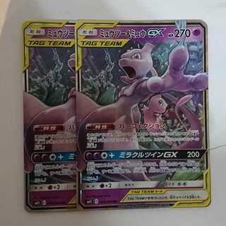 ポケモンカード ミュウツー&ミュウGX