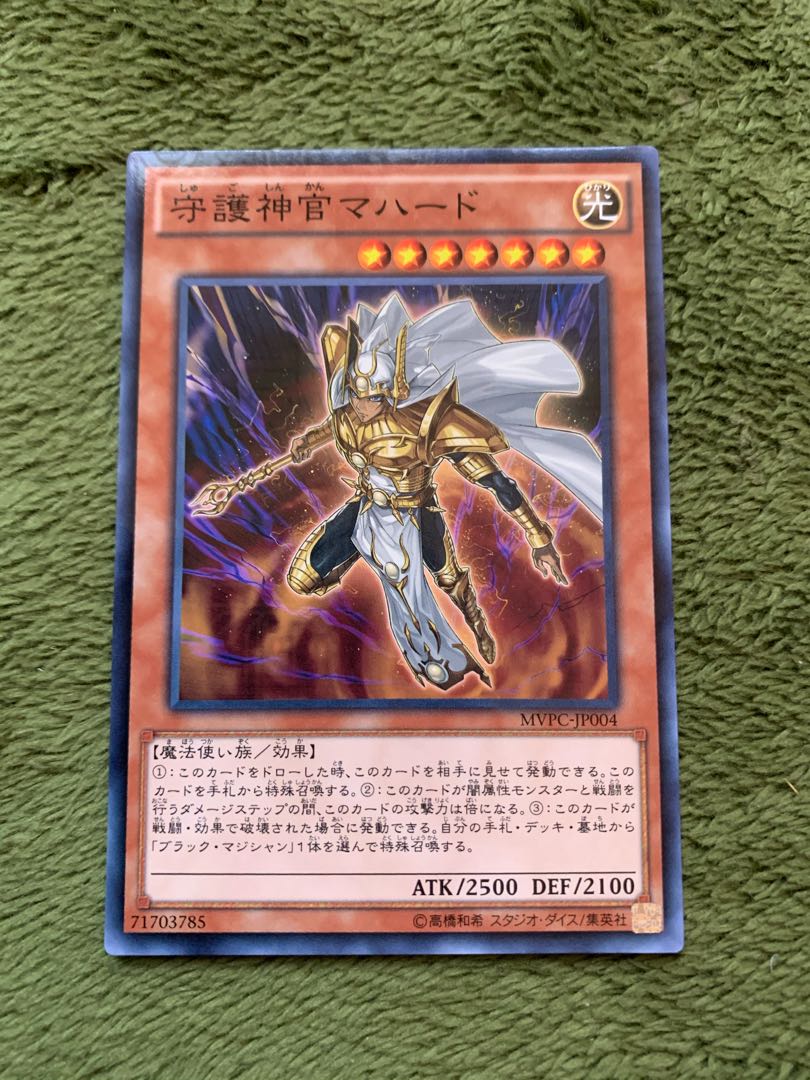 守護神官マハード KC ノーマル