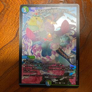 ドンドン水撒くナウ