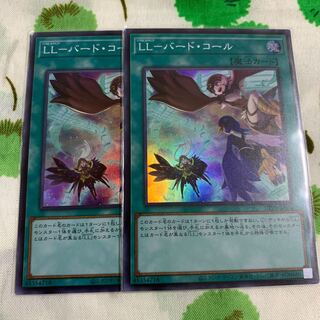【特価】LL-バード・コール スーパーレア2枚セット