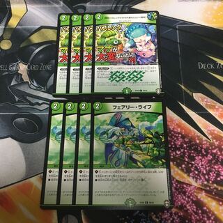 【神回】バズレンダでマナが大変なことに?!【驚愕】、フェアリー・ライフ　計8枚