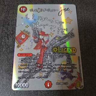 ジョリー・ザ・ジョニー joe