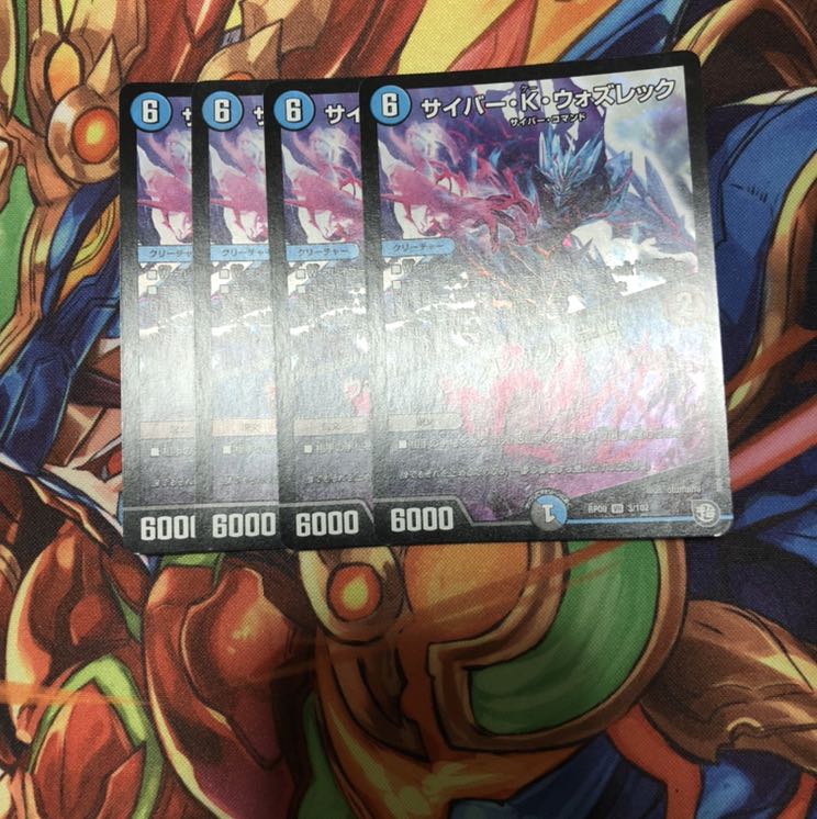 ウォズレック 4枚