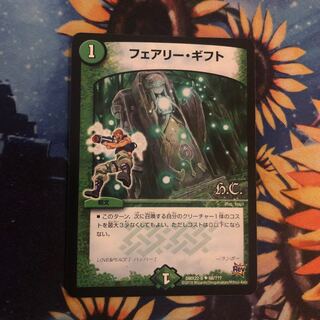 フェアリーギフト D.C.