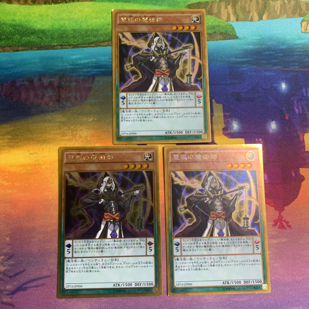 Wisdom-Eye Magician Gold Rare