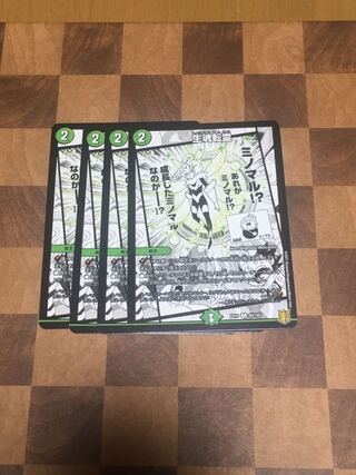 セット割引 生魂転霊