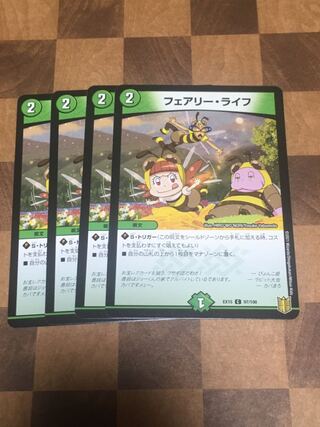 セット割引 フェアリー・ライフ