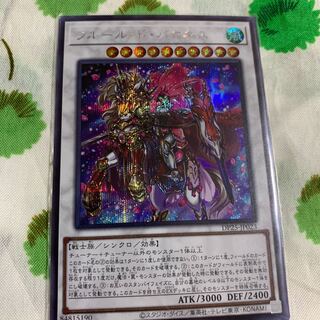 【特価】フルール・ド・バロネス シークレットレア