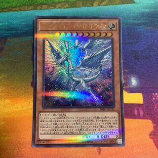 Deep-Eyes White Dragon Parallel Ultreya