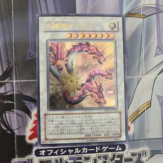 太陽龍インティ アルティメットレア