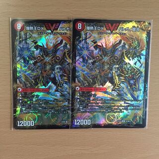 バトガイ銀河 2枚 2枚