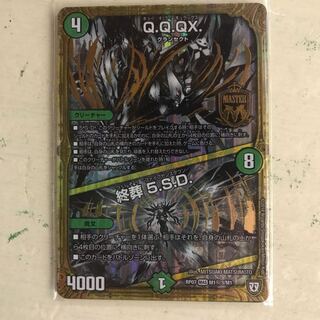 Q.Q.QX.｜終葬 5.S.D. MAS