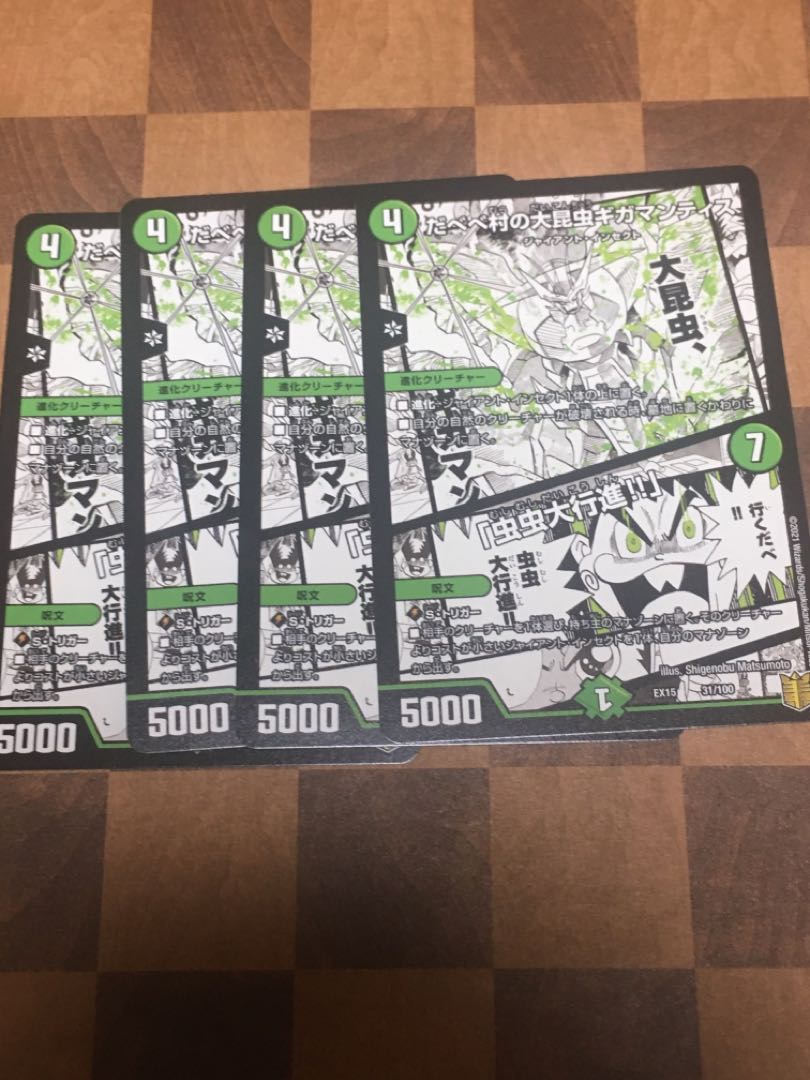 セット割引 だべべ村の大昆虫ギガマンティス|「虫虫大行進!!」