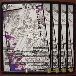 Set Discount Grudge Concentration