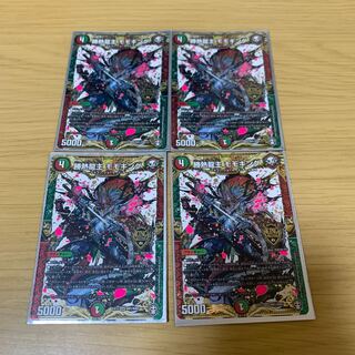 勝熱龍主 モモキング