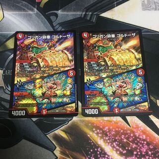 ゴリガン砕車 ゴルドーザ｜ダイナマウス・スクラッパー　2枚