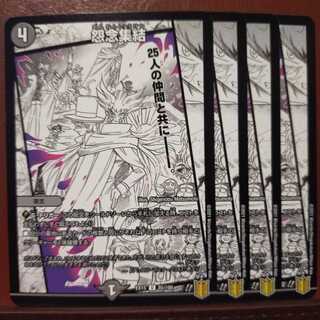 Set Discount Grudge Concentration