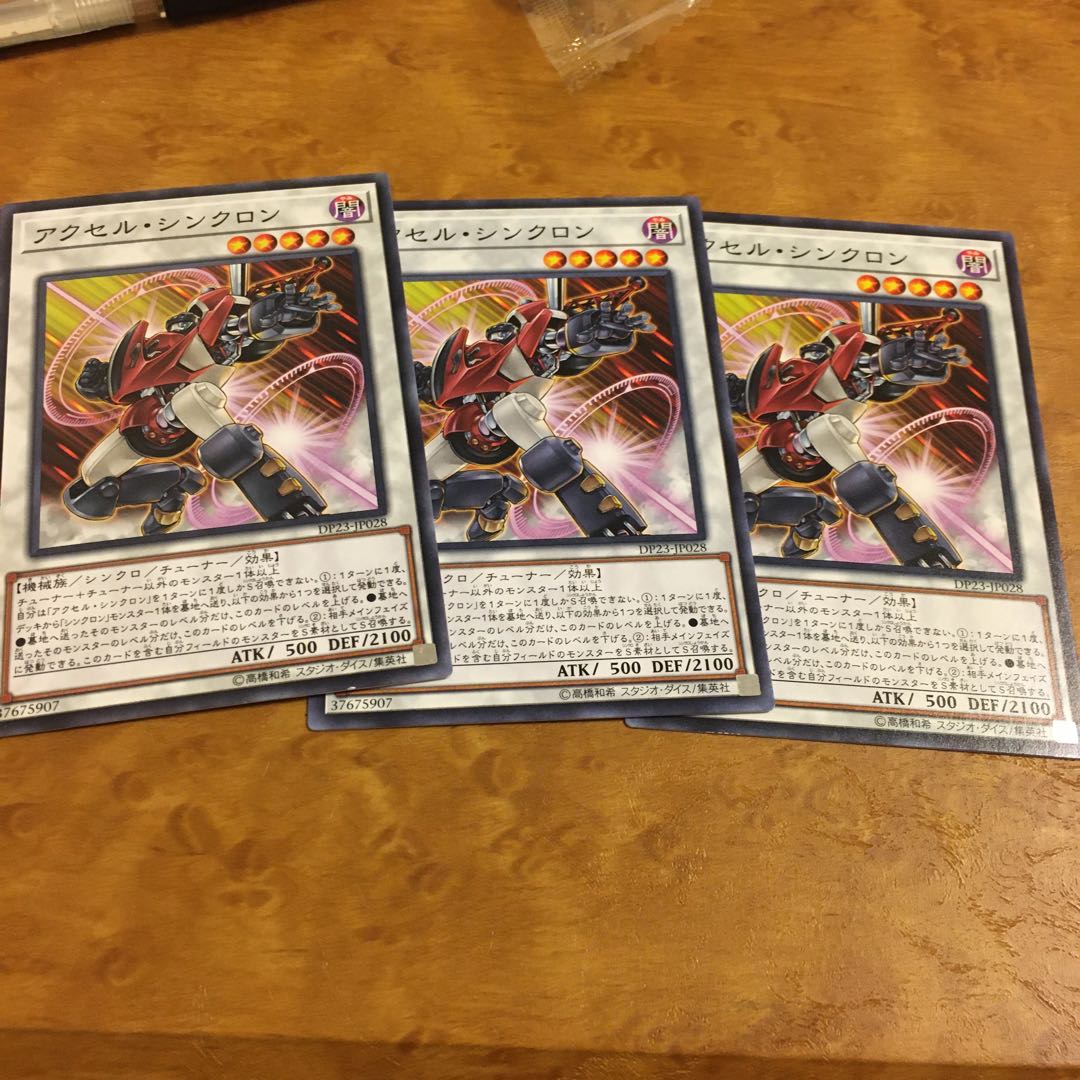 アクセル・シンクロン ノーマル